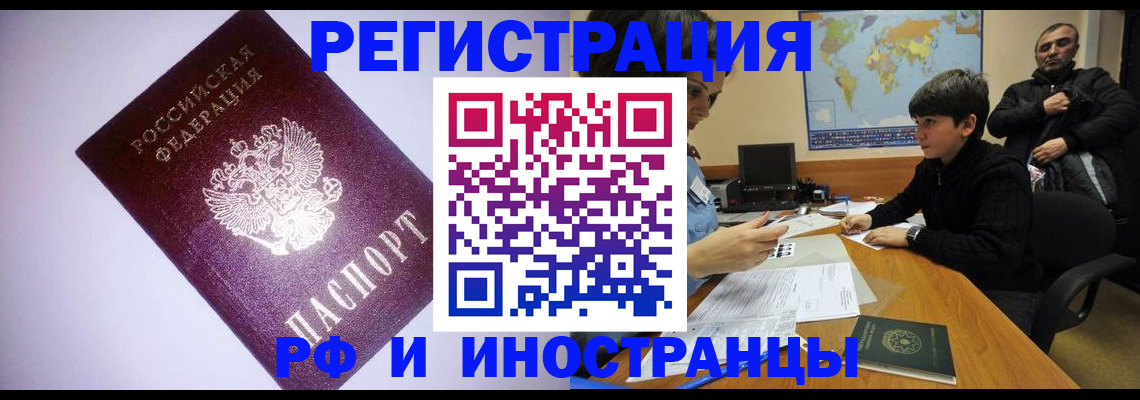 регистрация для дет. сада в Лениногорске